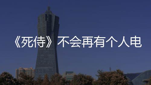 不会雷诺安·瑞再有兹表态他更个人电影当配角死侍适合