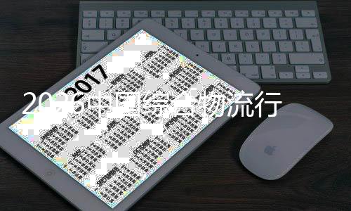 模扩化行业性分中国综合张提升物流规到的价值结构从
